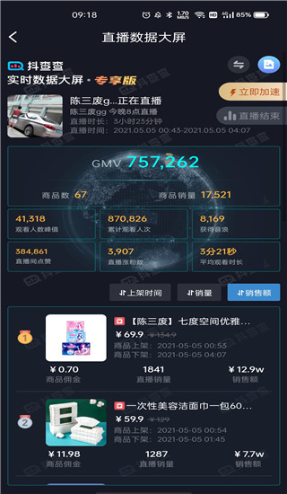 857体育使用效果